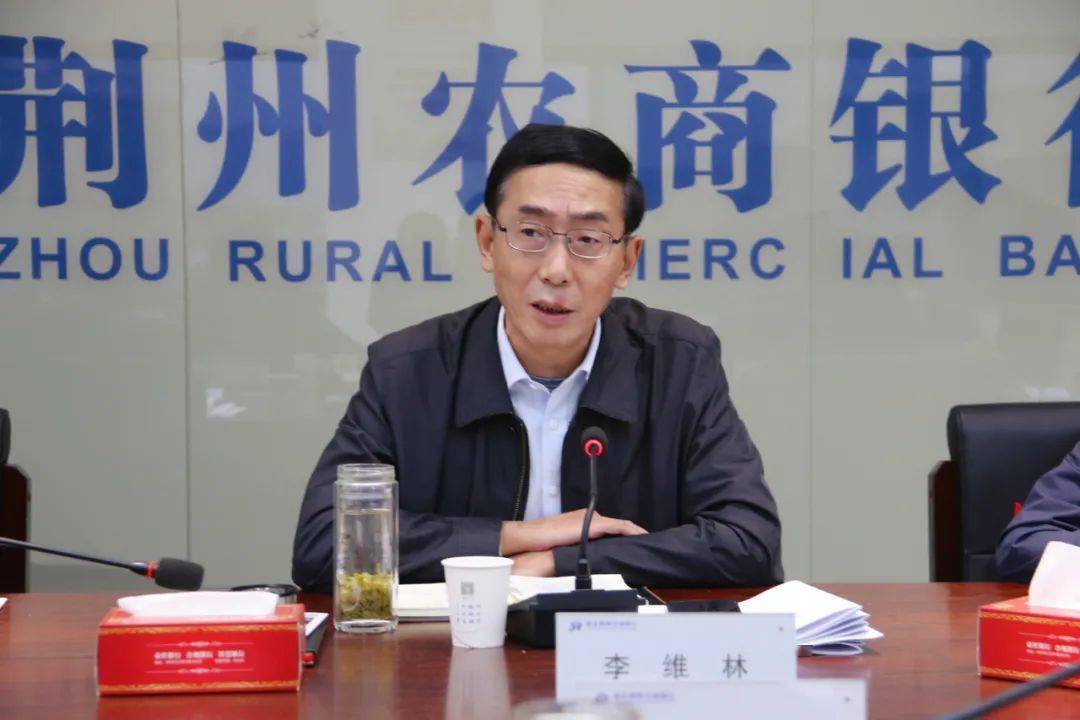 今日头条省联社党委委员副主任李维林到荆州仙桃调研指导村镇银行工作