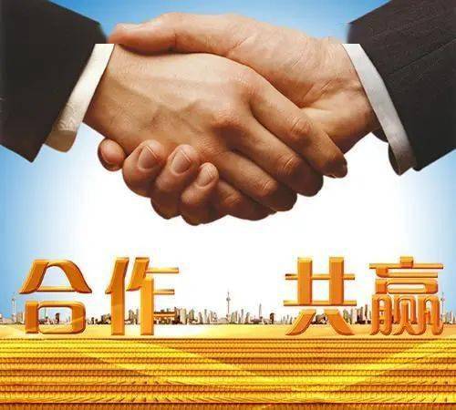 开拓合作共赢新局面