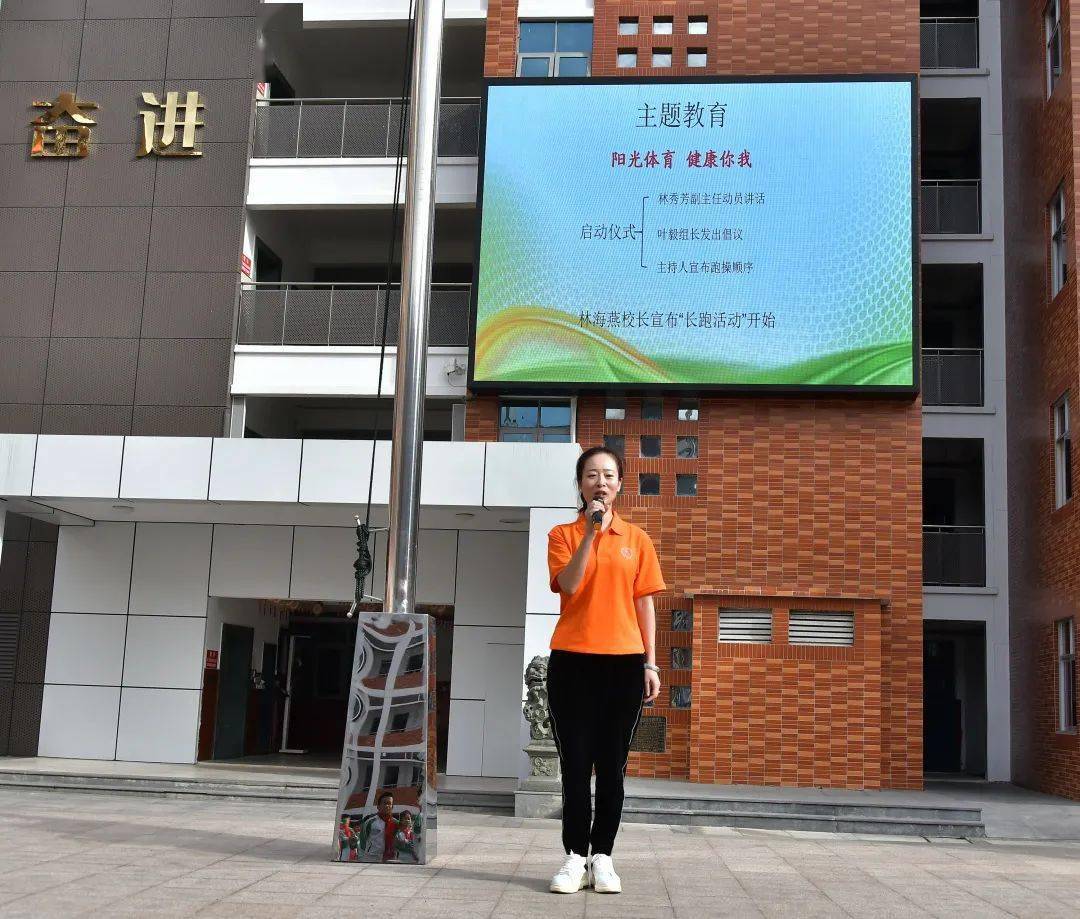 幸福校园阳光体育健康你我福清市实验小学2020年体育节系列活动之冬季