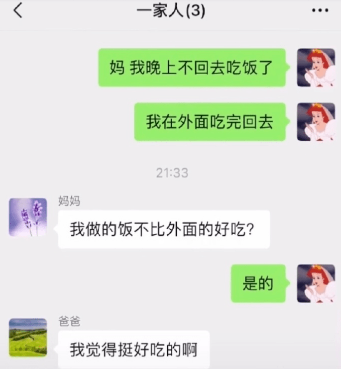 我和老女人 聊天图片