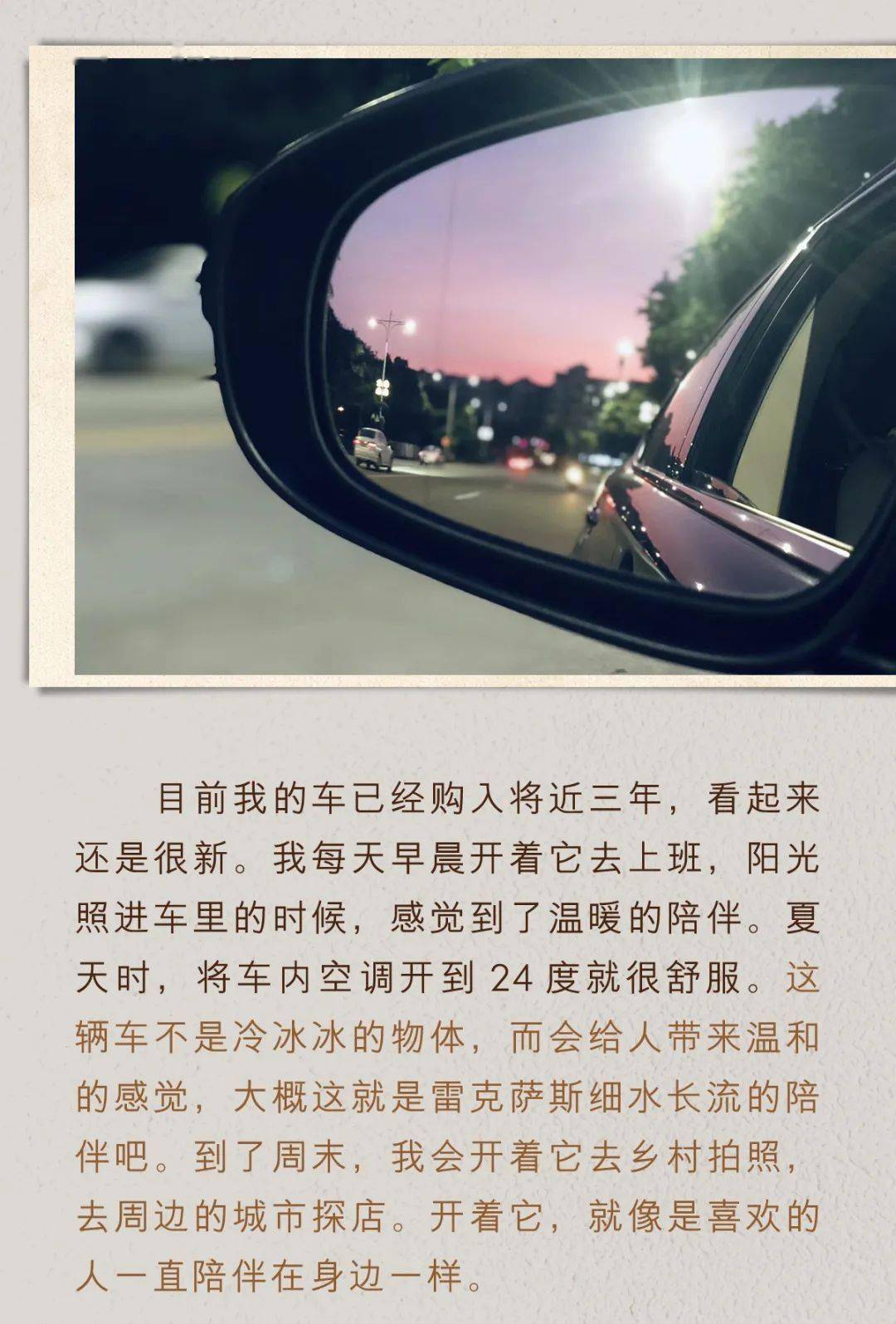 車主故事|始於es的顏值,忠於雷克薩斯的品質