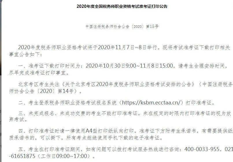 2015国考准考证打印入口_2023执业医师准考证打印入口_2016医师执业资格证网上报名入口