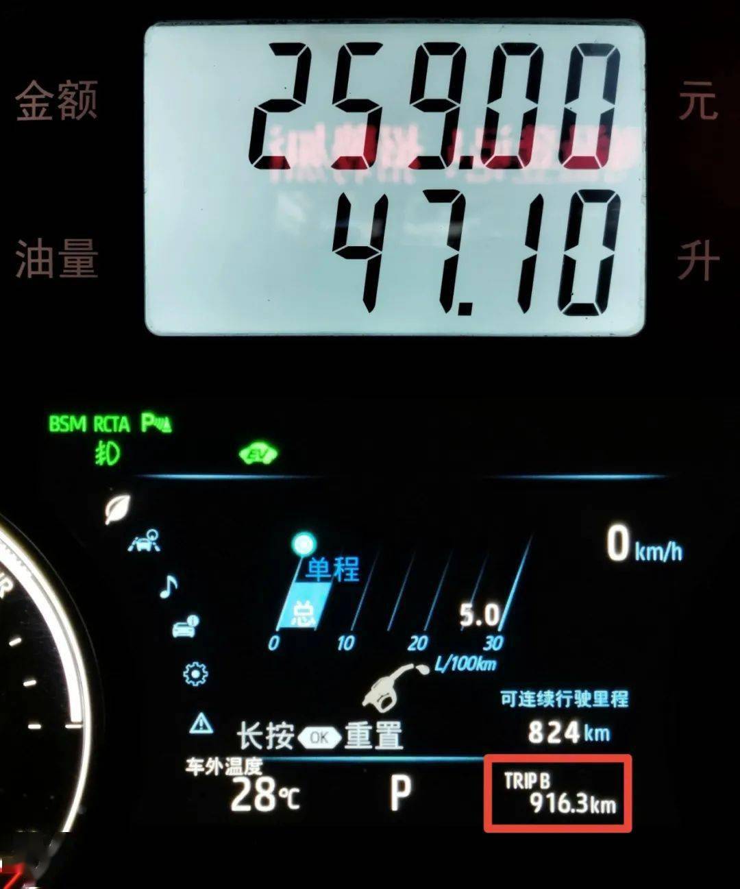 一汽丰田亚洲龙,八千公里全面用车报告