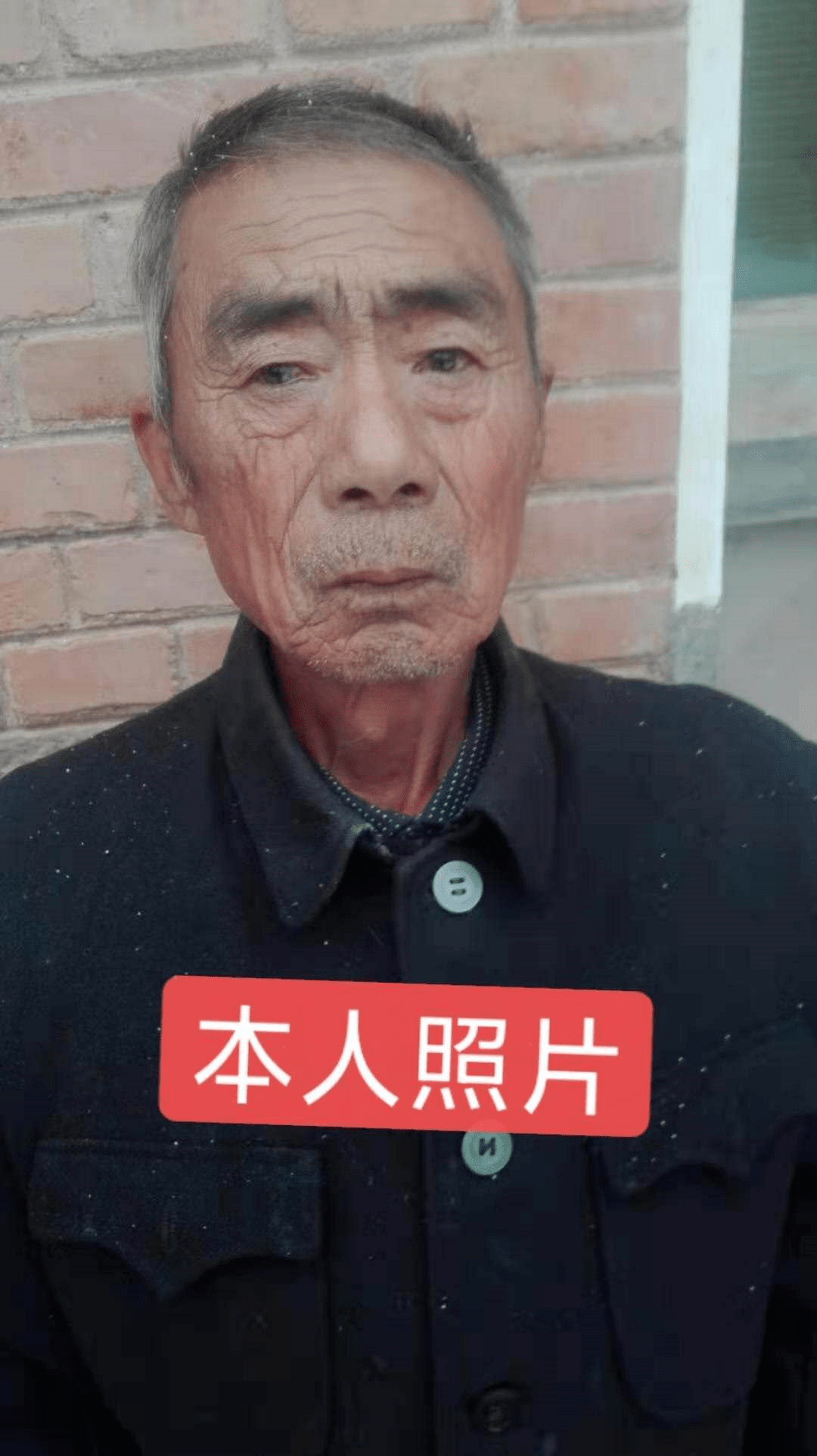 寻人启事!临县一75岁老人走失!望扩散!