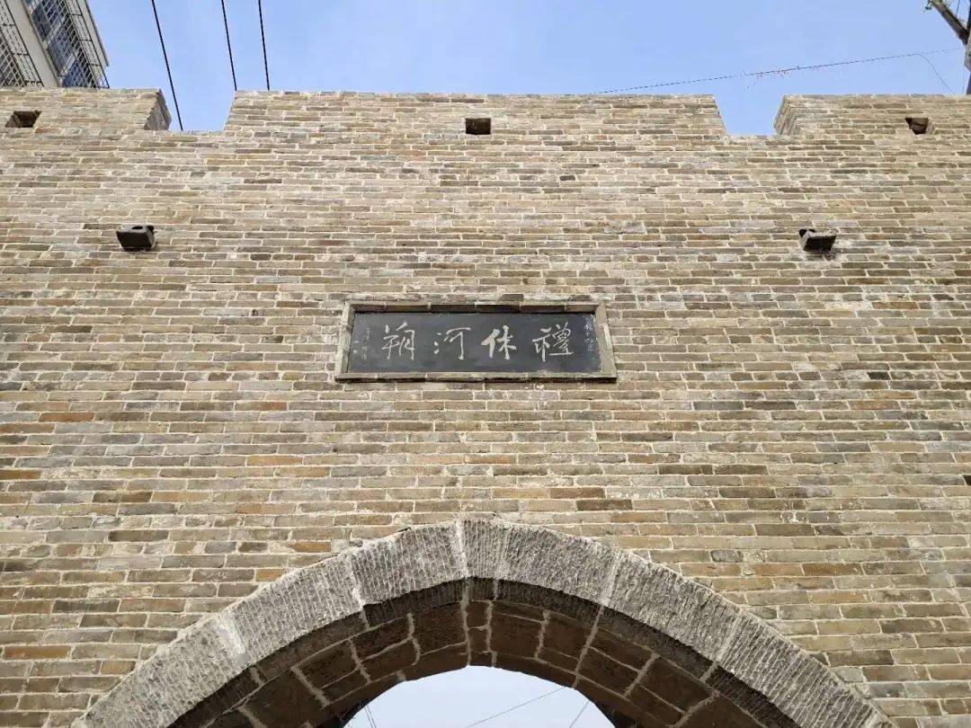 城门匾额四字"礼休河朔"为孟津王铎书法.