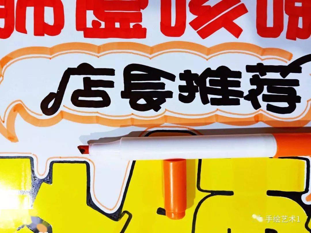 教程解析关于店长推荐肺虚咳嗽内容的海报教程分解及模板分享