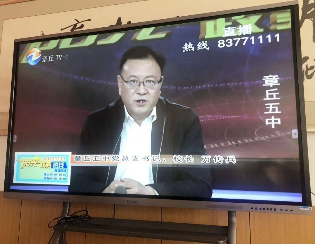 10月30日上午,章丘五中党总支书记,校长万传兵带领学校相关业务负责