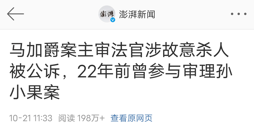 那这个赵立功是谁呢?又和这起案件有什么关系?