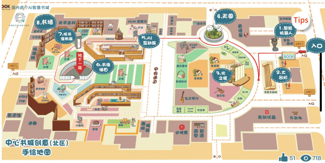 中心书城北区大变样快来打卡