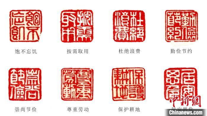 湖北一书法爱好者篆刻24方印章倡导节粮爱粮