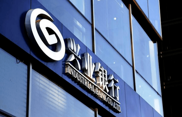 兴证国际成功助力兴业银行香港分行完成45亿美元蓝色债券及30亿港元co