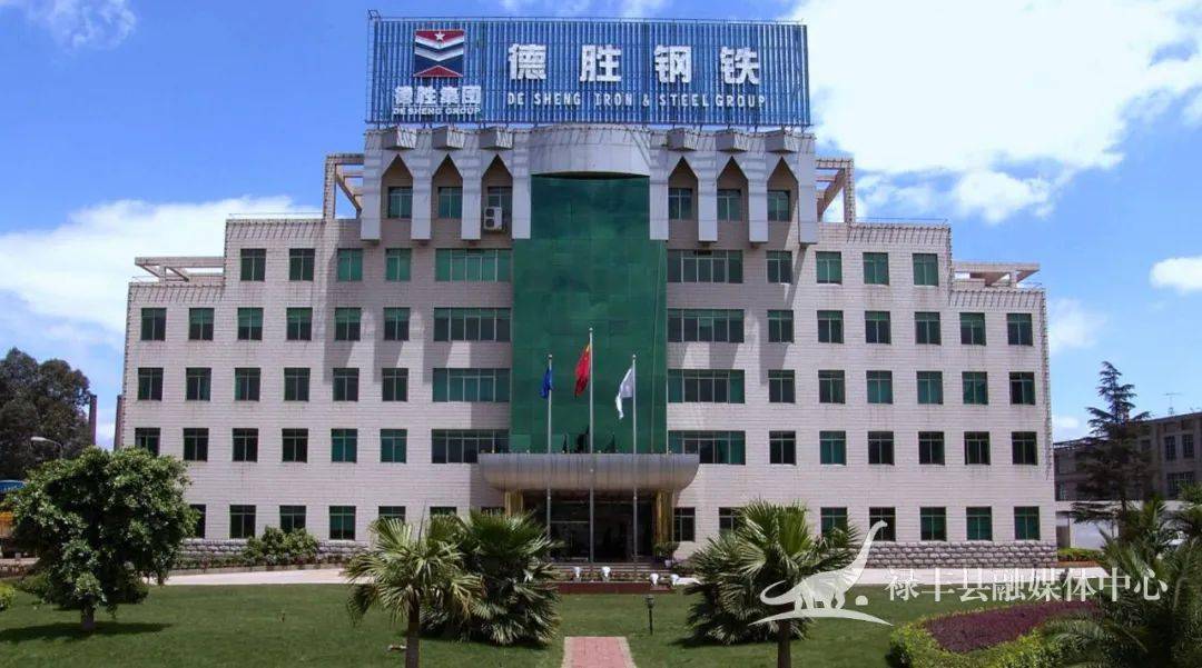 云南德胜钢铁有限公司被省工信厅授予质量标杆称号
