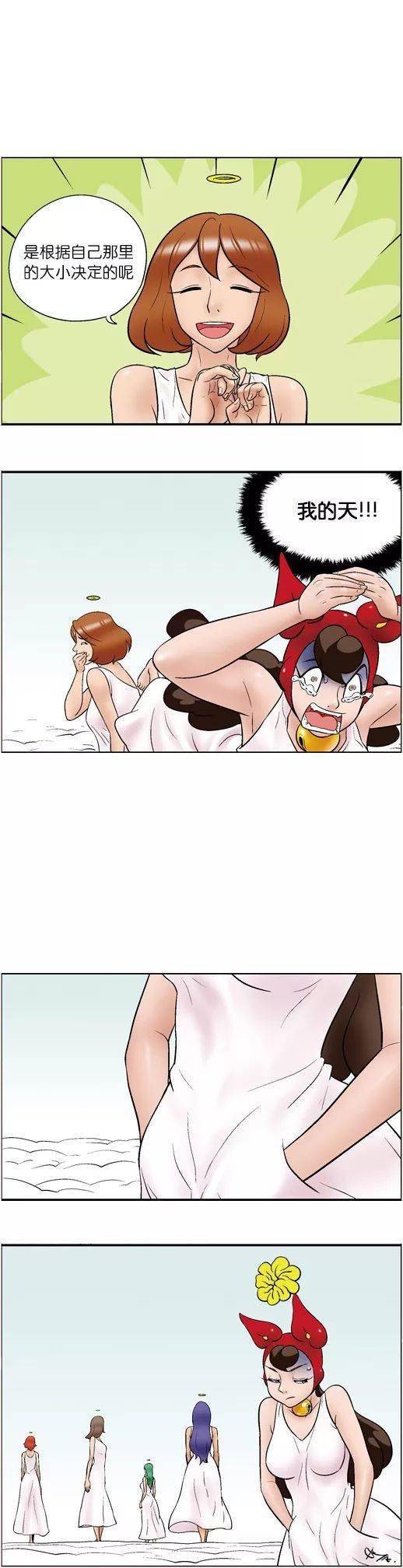 搞笑漫画 | 有口难言男女版本