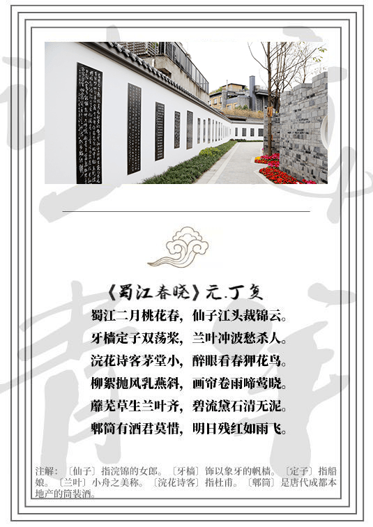 《父亲写的散文诗》词作者董玉方说"成都有一种让人想要留下来的魔力