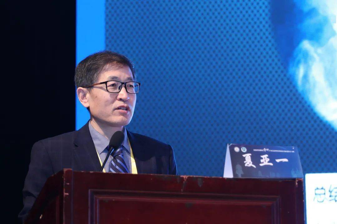 高延征教授致开幕辞