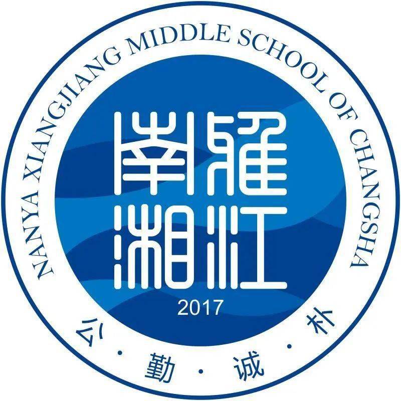 这次我们是以南雅教育共同体的名义_手机搜狐网