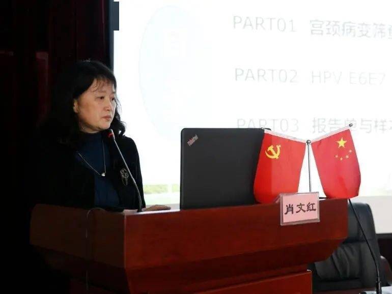 肖文红教授讲述了《宫颈癌筛查项目》,从宫颈癌疾病的发生,发展,筛查