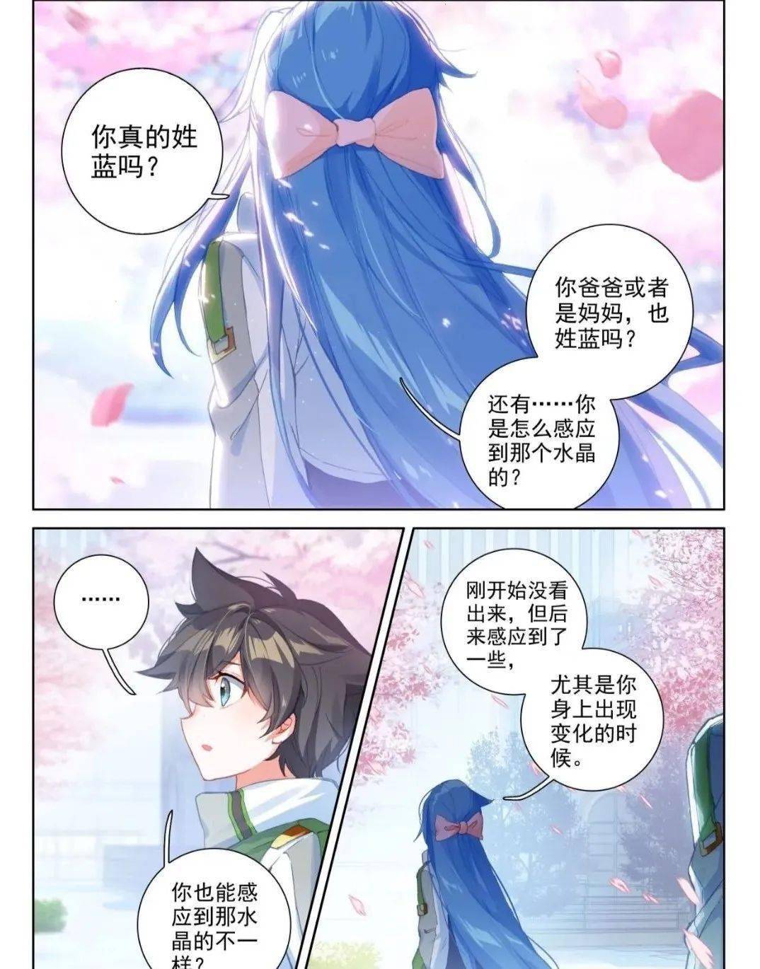 斗罗第四部第187话冻千秋的询问