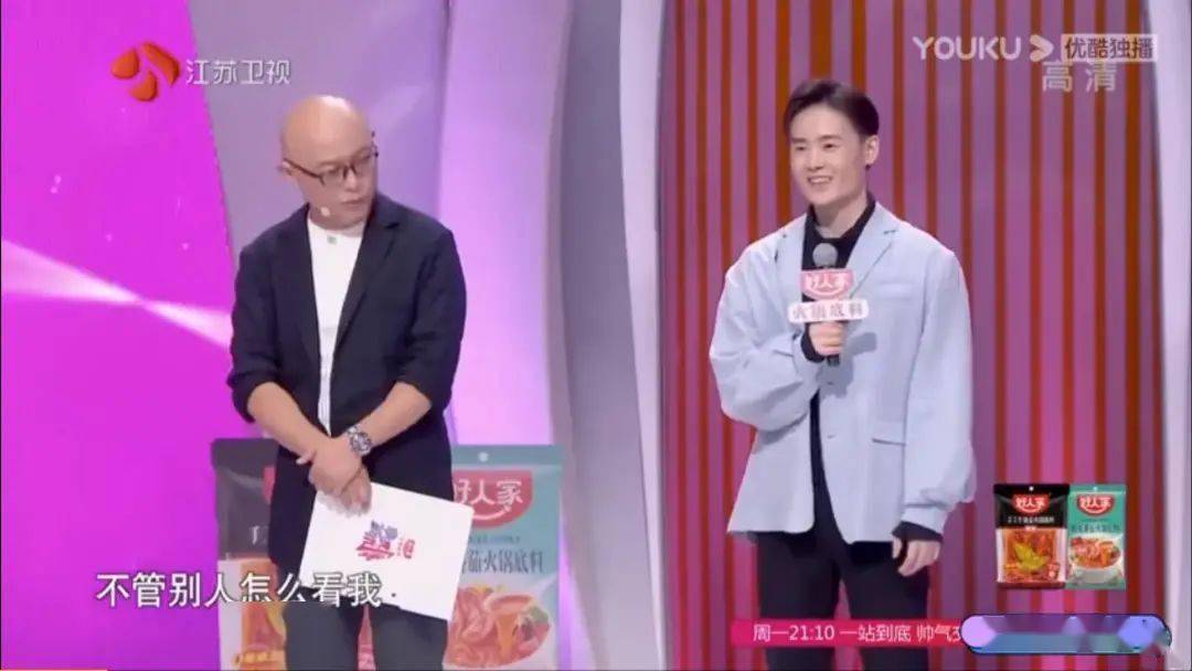 灵药loveling参加非诚勿扰成功牵手女嘉宾