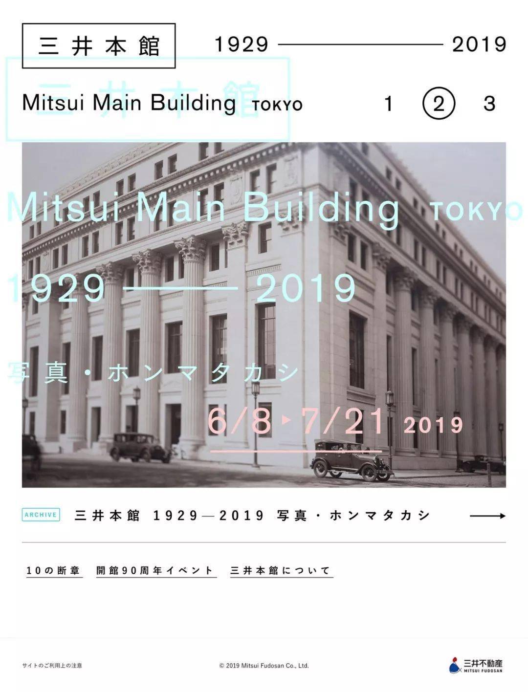 无印良品联合田中達也举行展览「small MUJI」