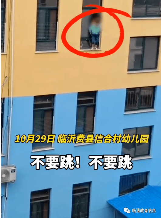 惊心!一男童从幼儿园3楼跳下…官方通报
