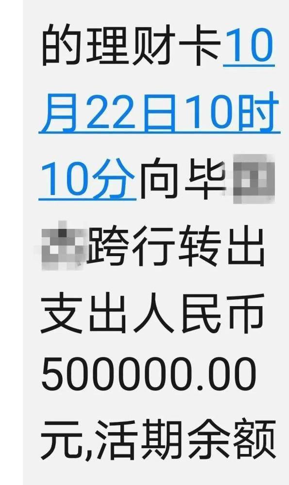 60岁老人银行卡里突然多出50万!