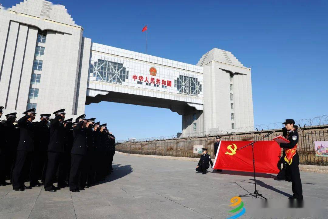 围观满洲里出入境边防检查站组织民警开展向国门报告向党旗宣誓主题