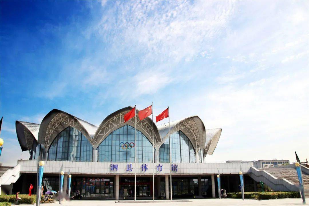 头条泗县教育十三五砥砺奋进硕果累累教育强县稳步推进