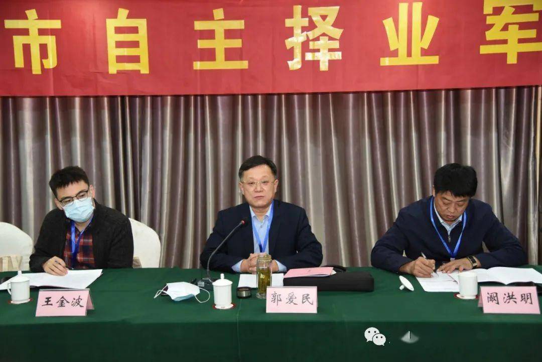 临沂市自主择业军转干部兰山座谈会召开