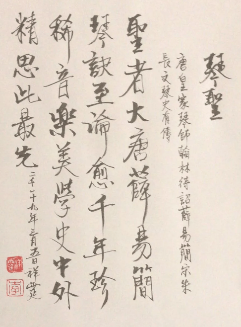 佳文欣赏古琴艺术概说李祥霆