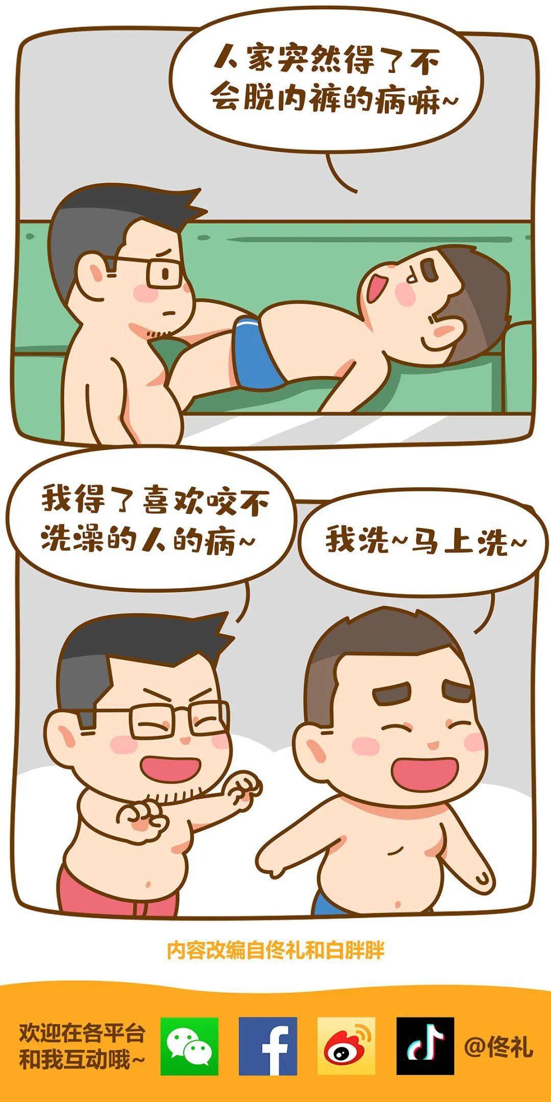 《小剧场》147-内裤