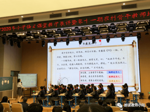 统编六上书戴嵩画牛执教杭州市永正实验学校舒平