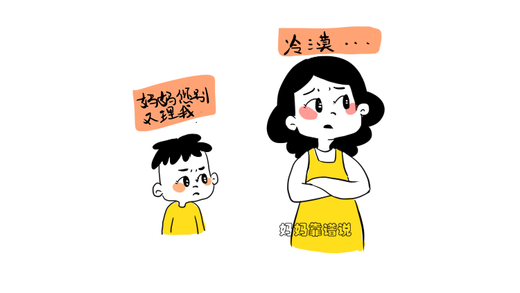 原创这4种家庭冷暴力对孩子的伤害最大尤其是第一种很常见
