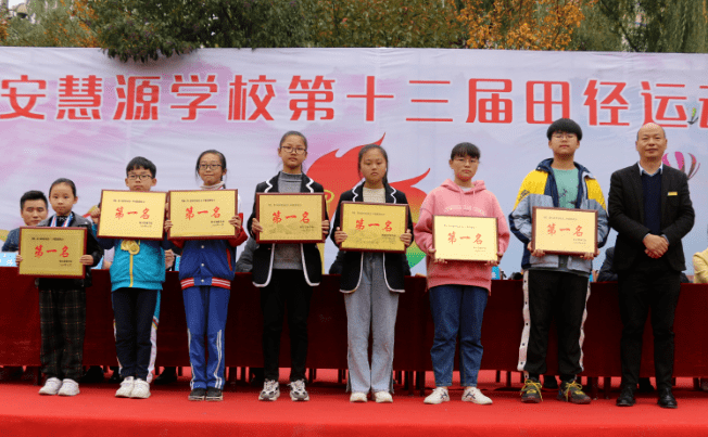 镇安慧源学校举办第十三届田径运动会
