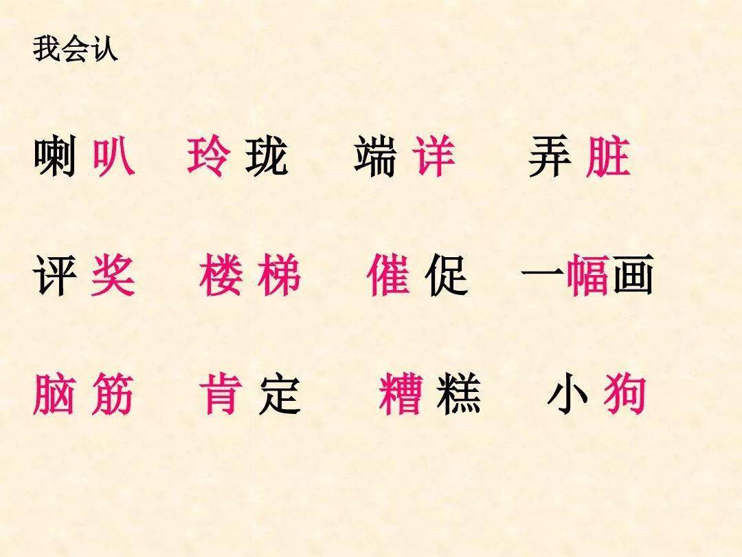 【课文解读】统编二年级语文(上册)第5课《玲玲的画》精讲_手机搜狐网