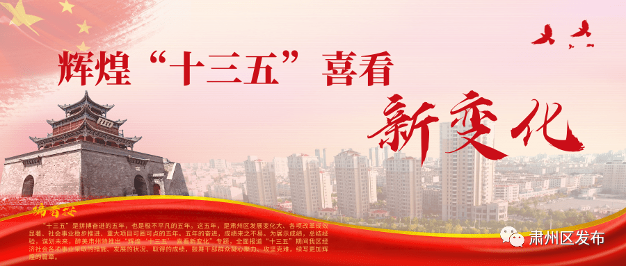 辉煌十三五喜看新变化农业产业蓬勃发展书写奋斗新篇章