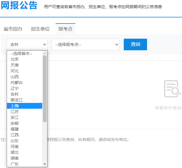 已有14省份发布确认公告网上确认要求与特殊情况注意事项汇总