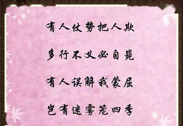 先学会不生气,再学会气死人,精辟