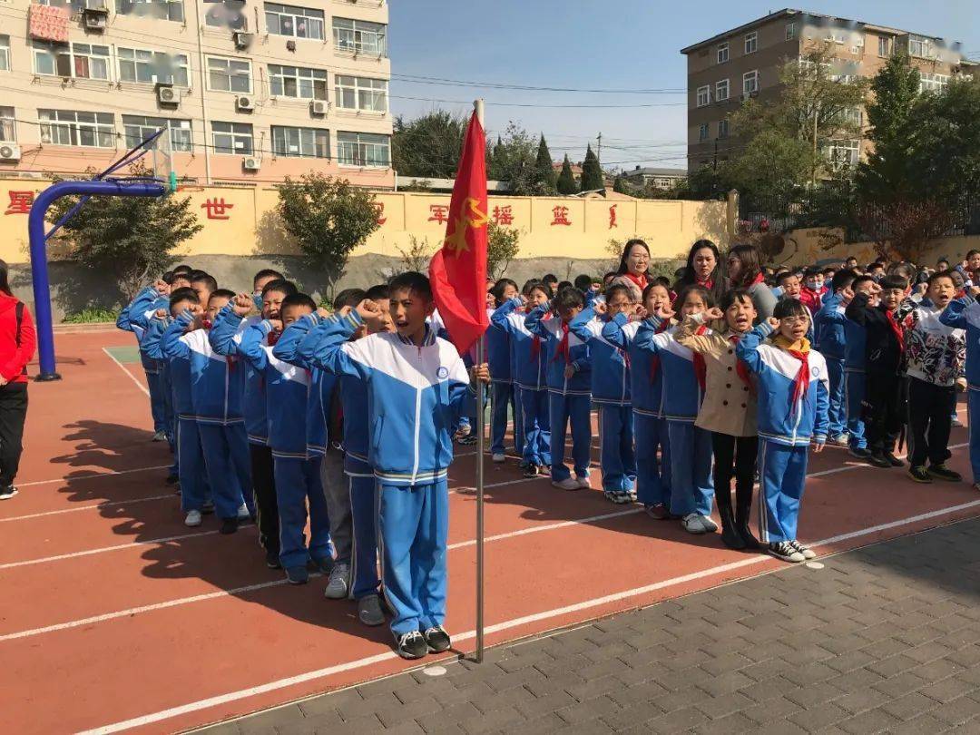 青岛汾阳路小学新队员入队争做新时代好队员