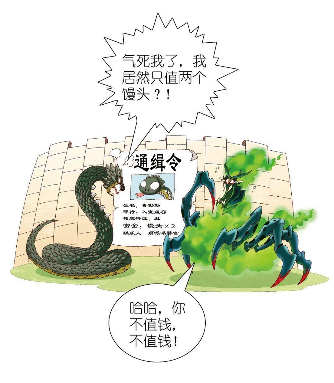 神兽发电站古代的通缉令画得那么抽象真的能抓到逃犯吗