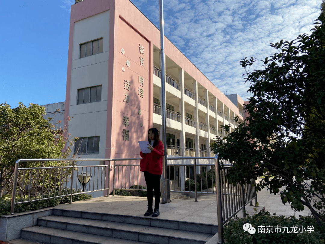 南京市九龙小学图片