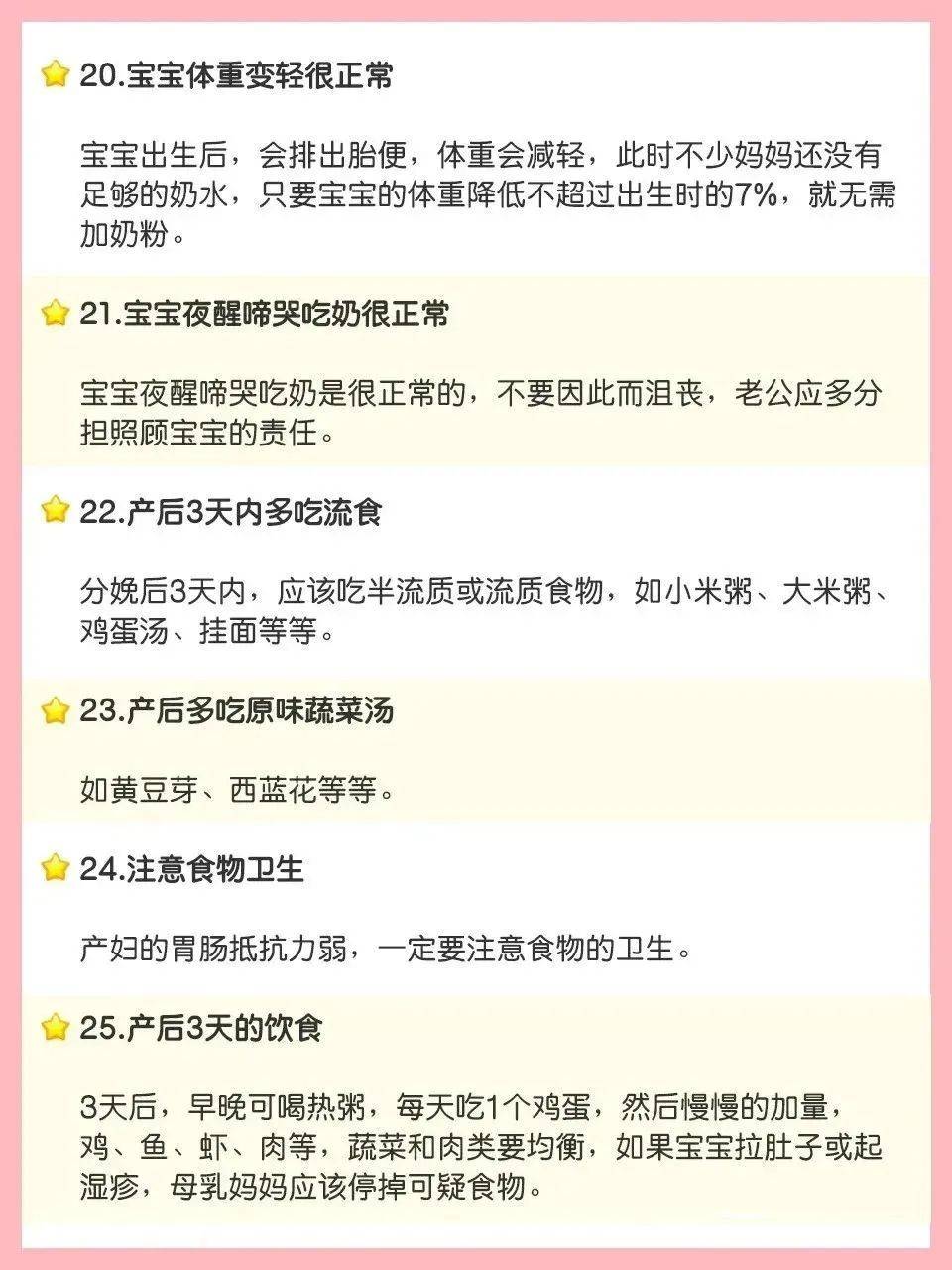 史上最全坐月子攻略,50条注意事项,花钱都买不到的经验!