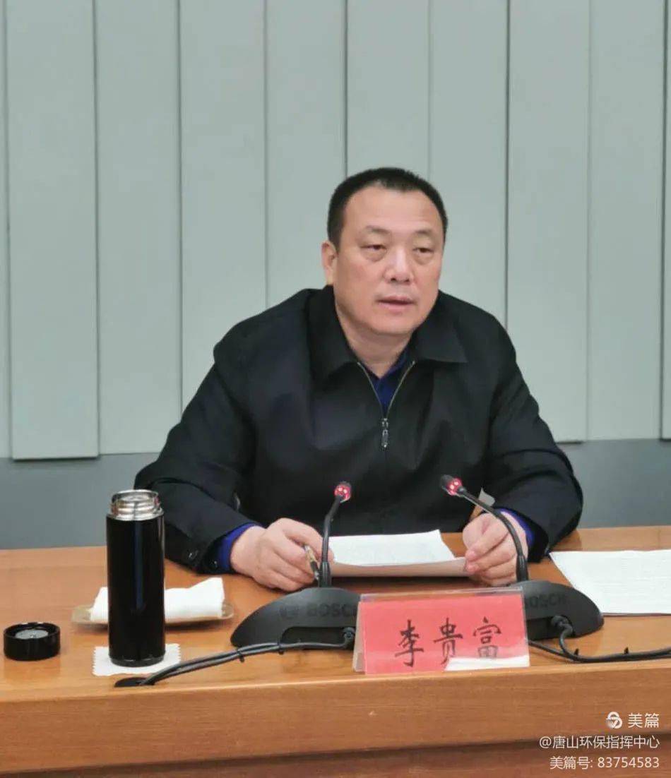 会上,市生态环境局负责同志通报上周空气质量状况及督察,检查问题情况