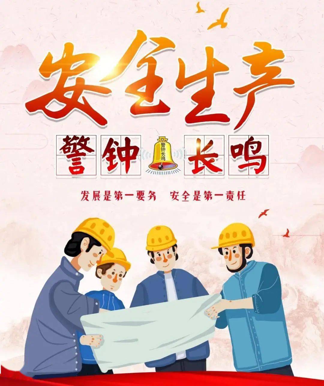 树牢安全发展理念,切实加强安全监管_手机搜狐网