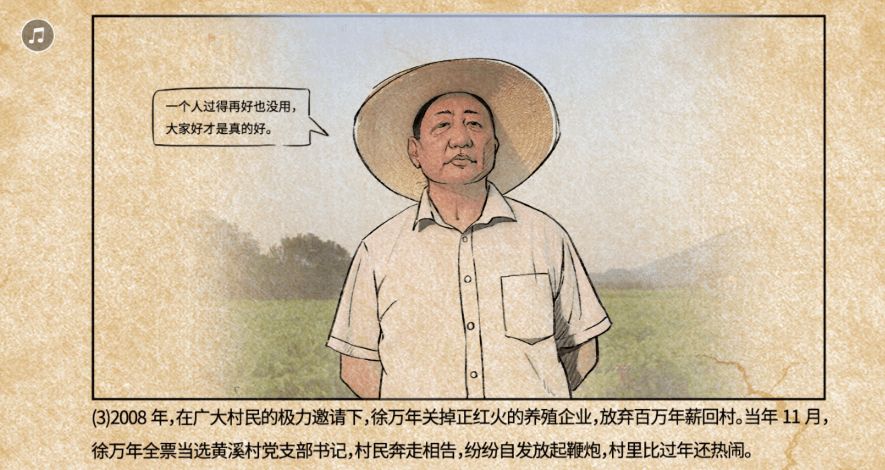 全国脱贫攻坚奖创新奖获得者兴村书记徐万年