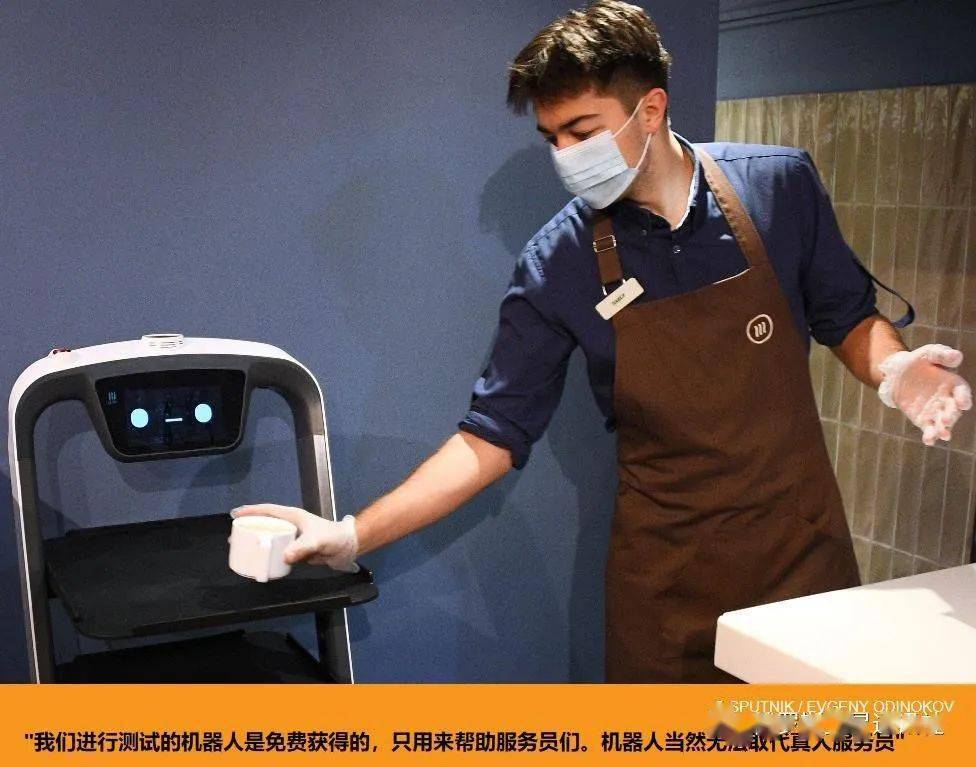 中国机器人上岗!在莫斯科连锁餐厅当助理_客人