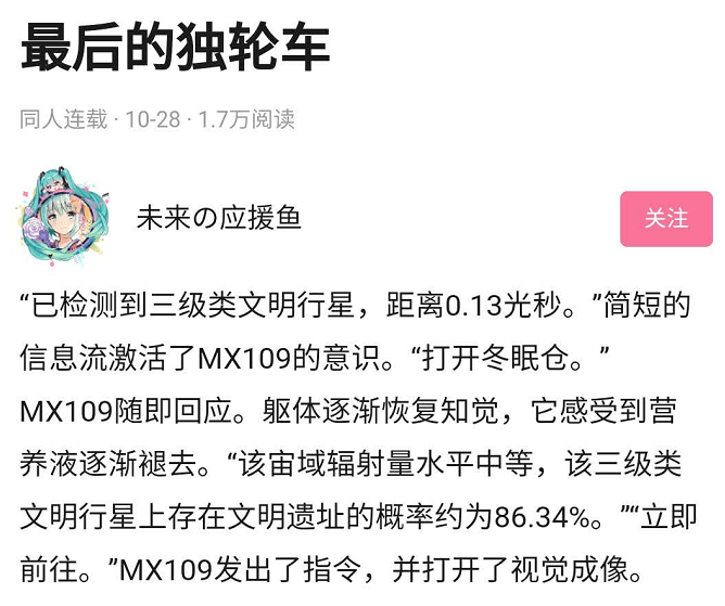 数十万脚本出征海外冲爆hololive,结果"ai觉醒"了?_独轮车