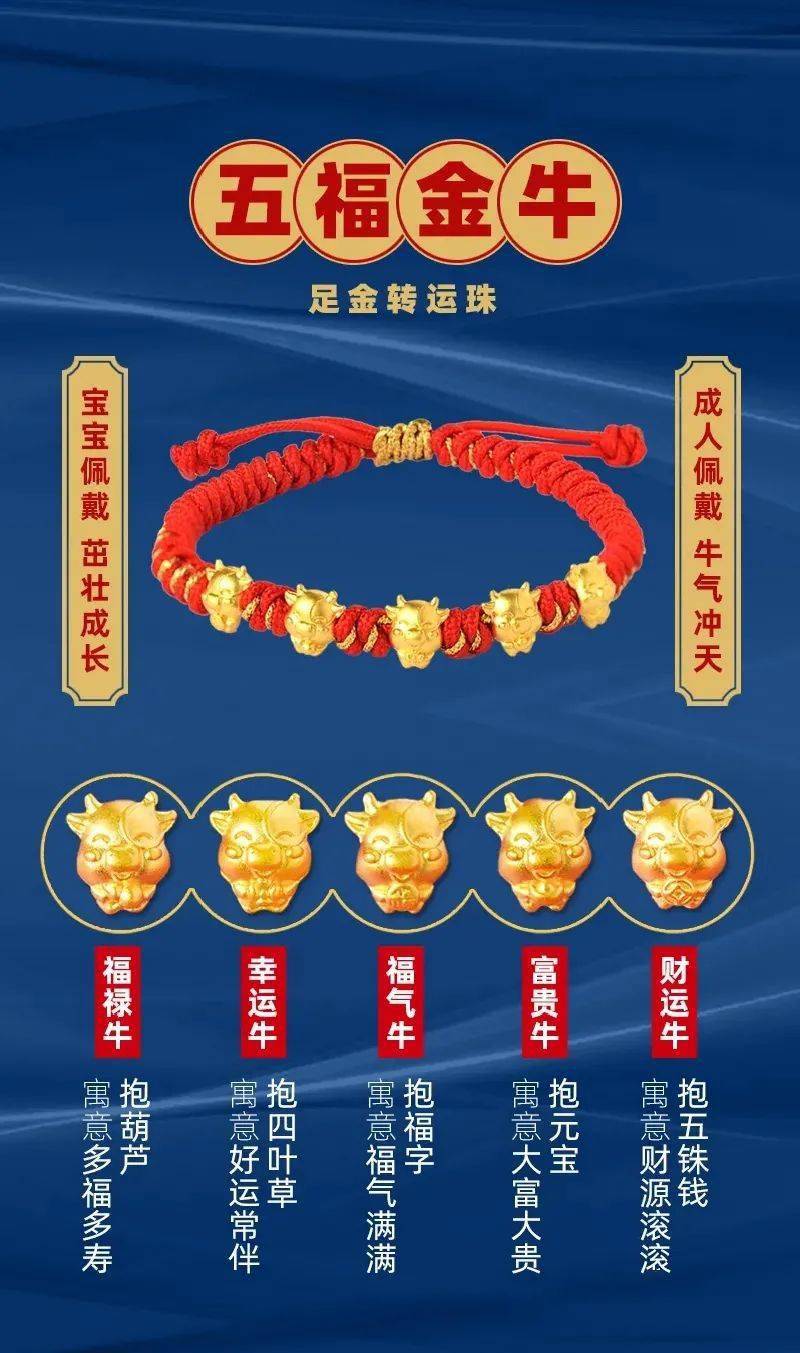 爆款预警128元抢周大生999足金小金牛玛瑙手串牛气冲天五福临门赶快下