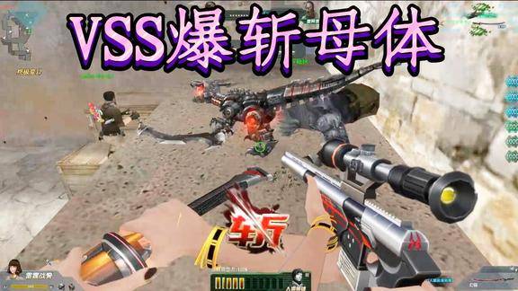 生死狙击罗修解说全自动狙击冲锋枪猎手vss变异追着僵尸刀