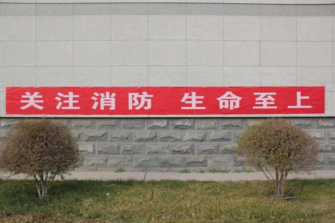 消防宣传月 | 阜康能源开展"关注消防,生命至上"主题消防安全宣传活动